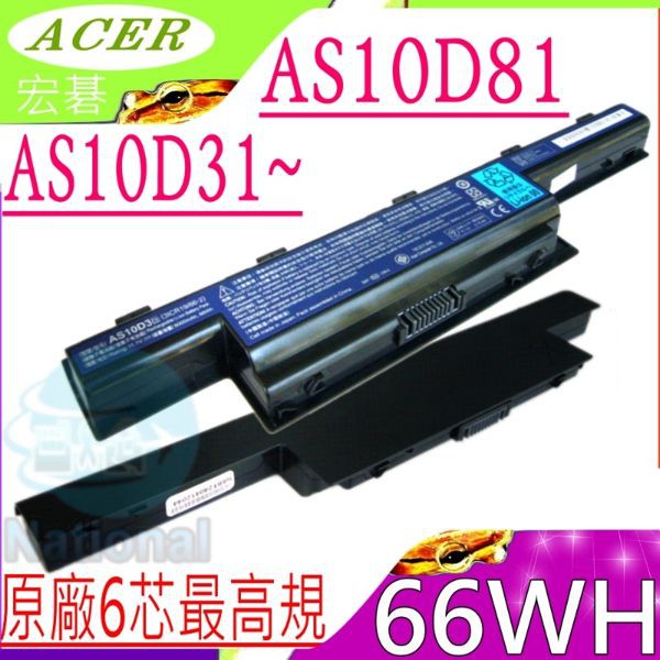 ACER電池(原廠6芯)宏碁  5740G，5750G，5755G，6495G，AS10D31,AS10D51