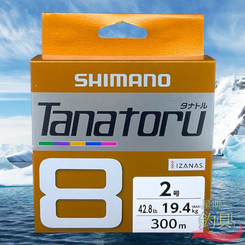 星期二釣具 《SHIMANO》PL-F78R TANATORU 橘包裝  8股編織 PE線 -300M 布線 編織線