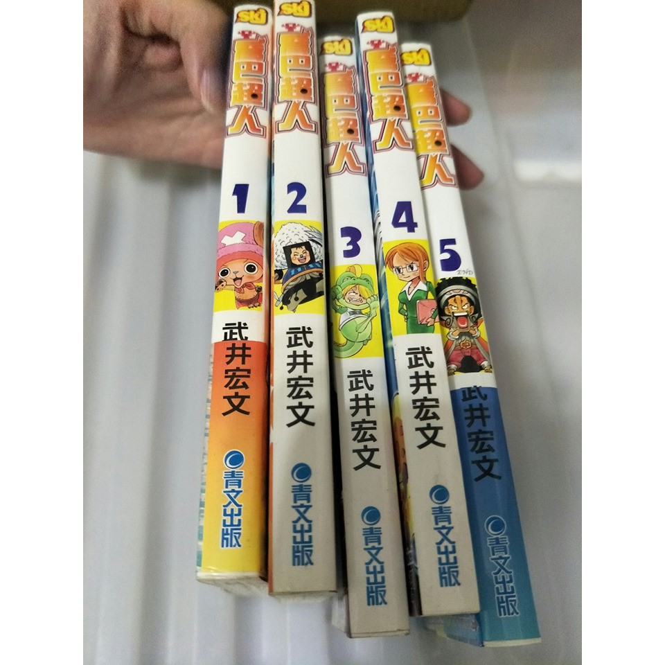 二手 青文尾田榮一郎武井宏文喬巴超人1 5 One Piece 航海王通靈王 蝦皮購物