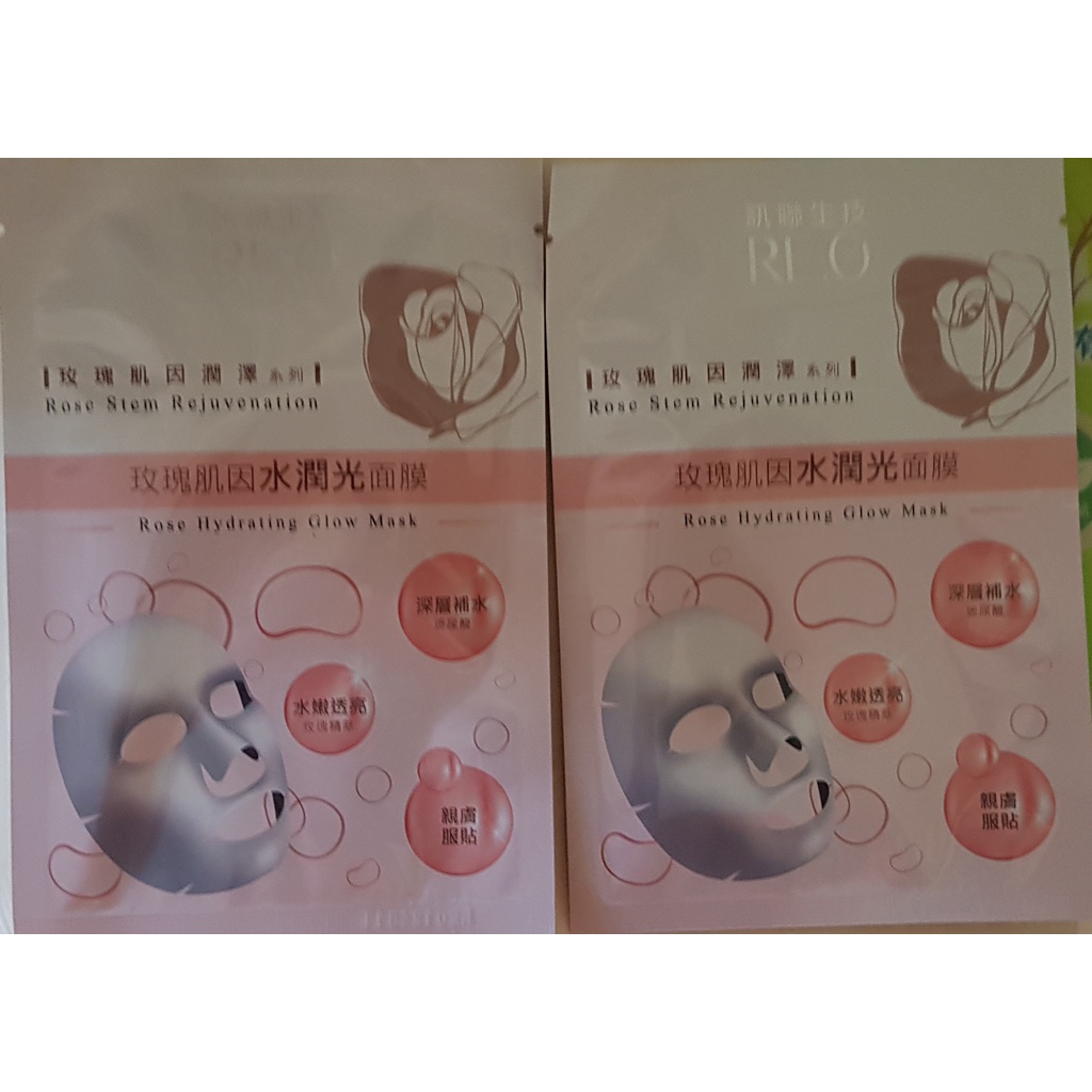 訊聯生技RI.O玫瑰肌因水潤光面膜2入組