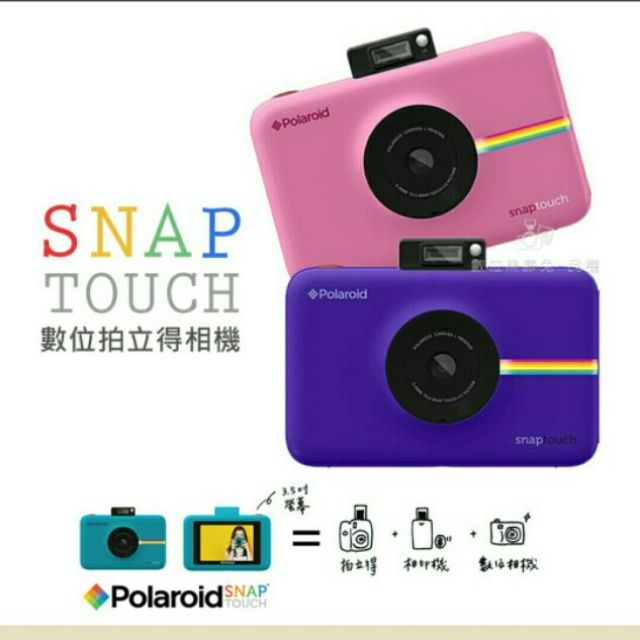 Polaroid snap touch 觸控即可拍 公司貨內含底片十張