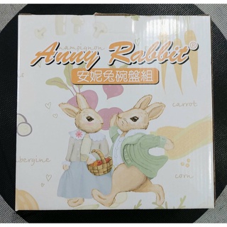 Anny Rabbit 安妮兔碗盤組