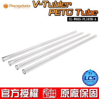 曜越 Thermaltake 外徑16mm V-Tubler PETG 硬管 500mm 四支裝 水冷式散熱 水冷電腦