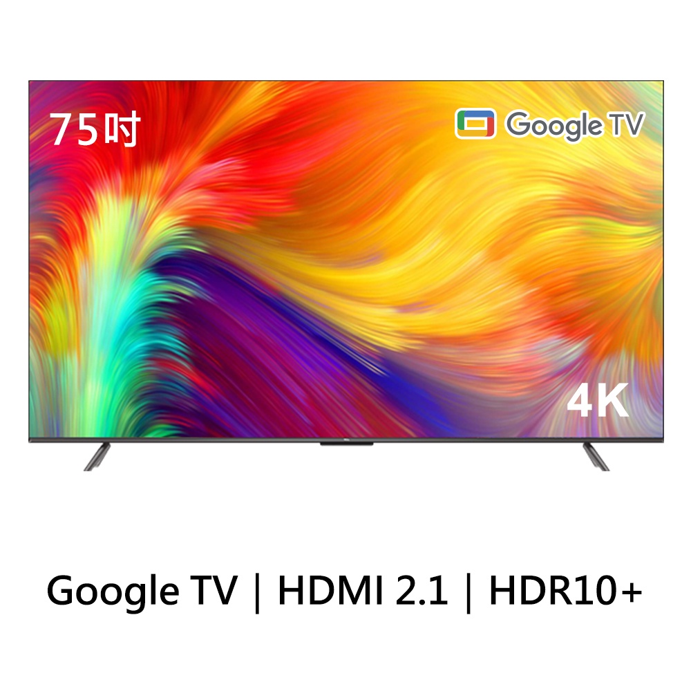 [電器王] TCL 【75P735】 75吋 4K Google TV 智能連網液晶顯示器●可議價●另有85P735
