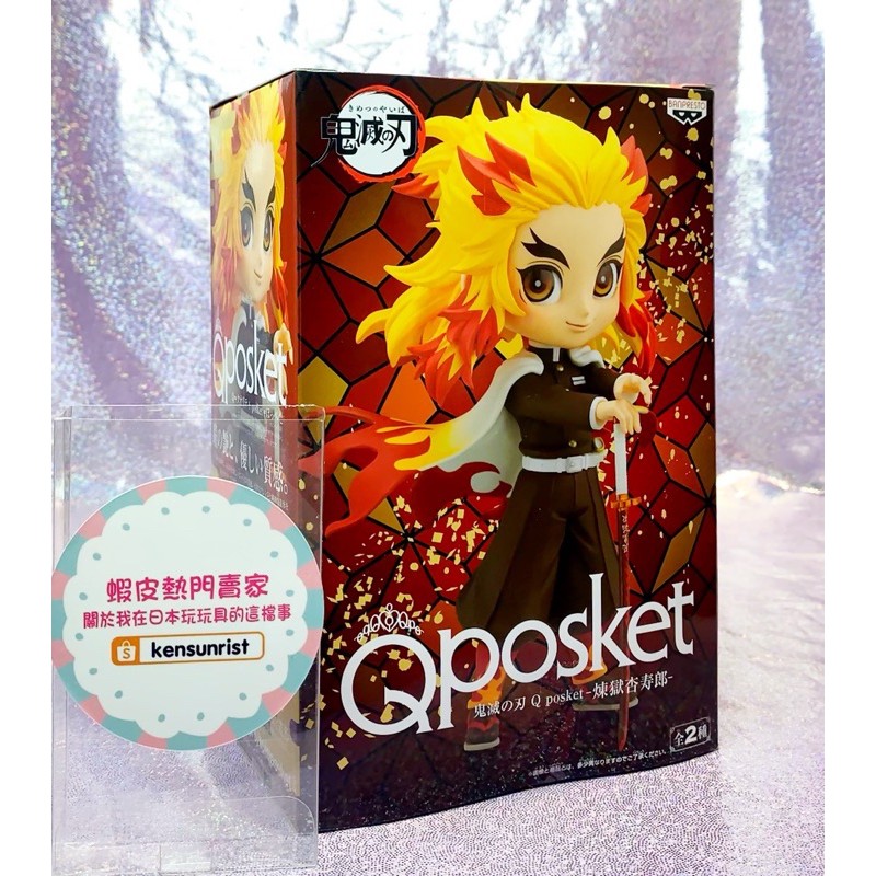 Qposket 炎柱的價格推薦 21年3月 比價比個夠biggo