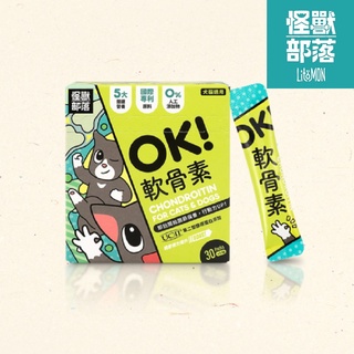 【怪獸部落LitoMon】OK！軟骨素 盒裝 (1.5g×30包) 寵物軟骨素 關節保養