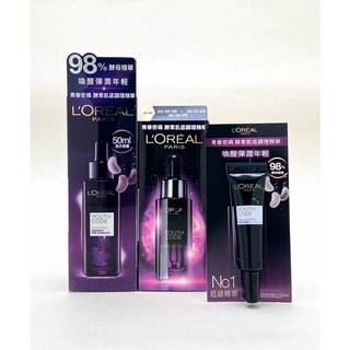 《臺灣公司貨》Loreal 巴黎萊雅 青春密碼酵素肌底調理精華 L'OREAL PARIS公司貨