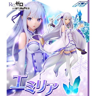 █Mine公仔█日版MH 從零開始的異世界生活 ALPHA OMEGA 愛蜜莉雅 1/8 PVC ALTER D0998