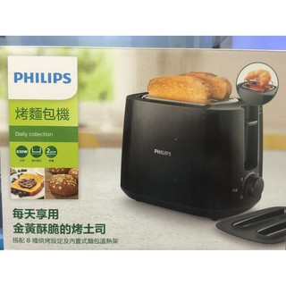 PHILIPS飛利浦 Daily Collection 烤麵包機 HD2582