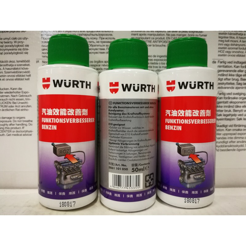 《油工坊》WURTH 福士  汽油效能改善劑 噴油嘴 噴射器系統清潔劑 汽油精 汽油添加劑 德國 (機車用)