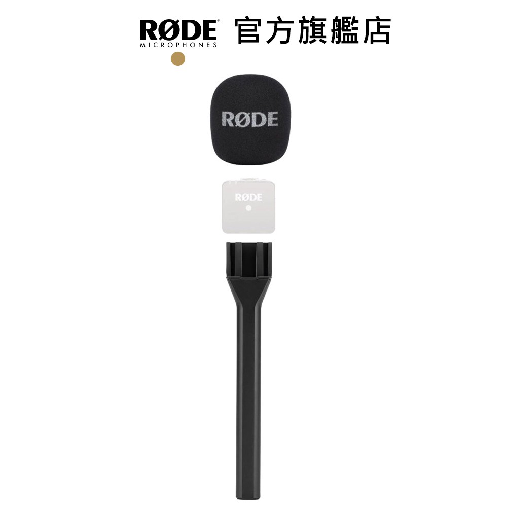 RODE｜Interview GO 採訪配件 / RODE WIRELESS GO 專用 公司貨