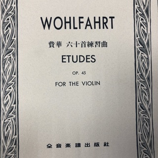 [合音樂器] 小提琴 費華 六十首練習曲 Wohlfahrt Etudes op.45 for violin