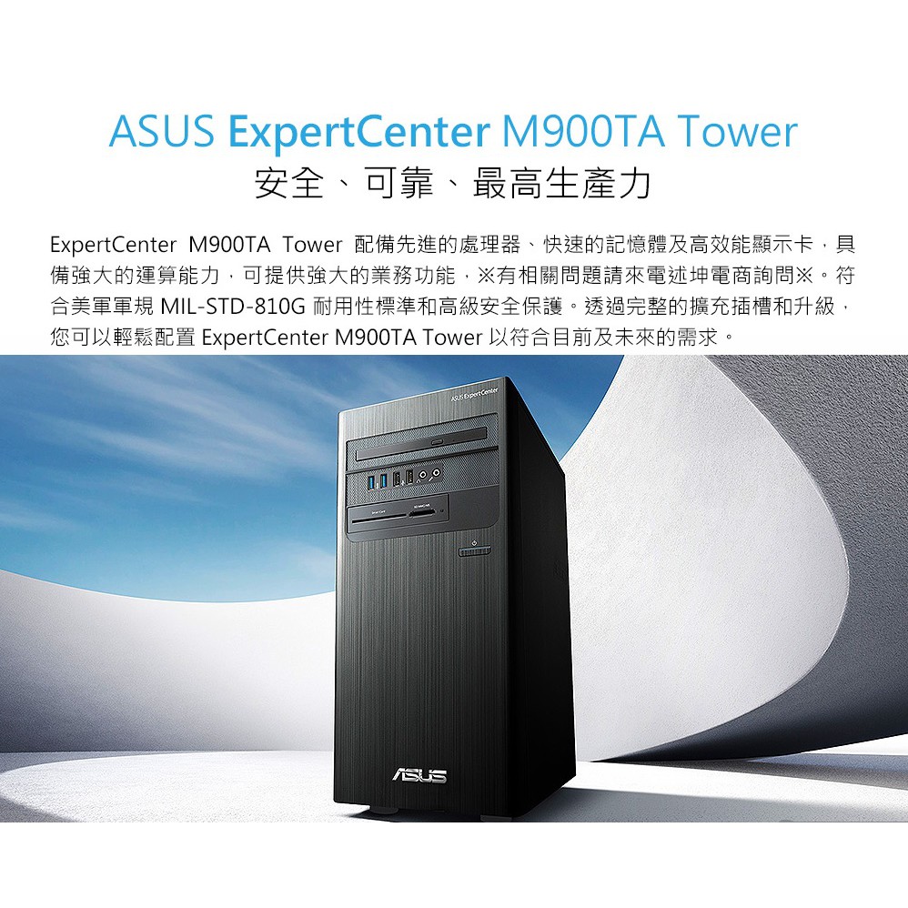 華碩ASUS M900TA i7-10700/8G記憶體/256G SSD+1TB/Win10 Pro 商用電腦/三年保