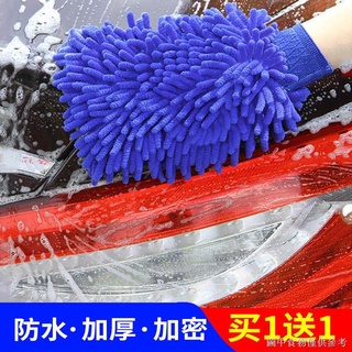 [汽車擦車手套] [汽車美容工具]加厚雙面雪尼爾洗車手套不傷漆面熊掌毛絨抹布珊瑚絨超吸水洗車巾