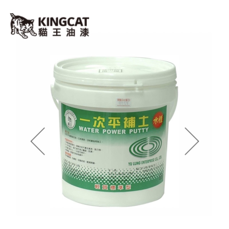 KINGCAT 貓王 | K1-103 一次平補土  滑順  施工簡單  1加侖/1公升