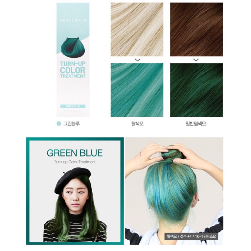 代購韓國染髮劑 藍綠 顏色參考照片