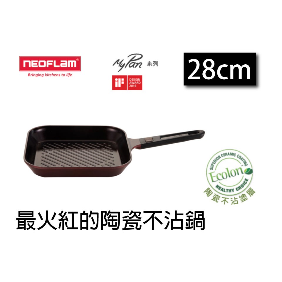 【EC購】【韓國NEOFLAM】MyPan系列 - 28cm陶瓷不沾煎烤鍋-紅寶石色EK-MP-G28-REDRUBY