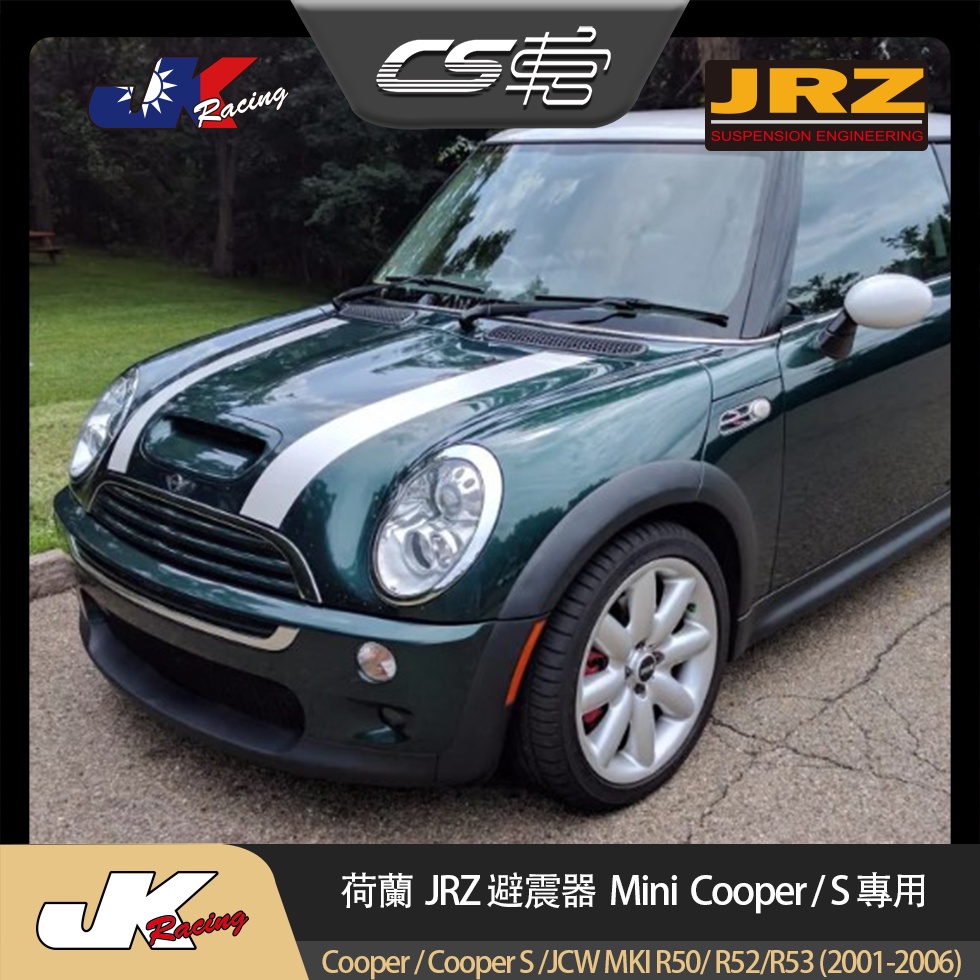【JRZ避震器】 Mini Cooper / Cooper S(2001-2006) 公司貨 保固一年–  CS車宮