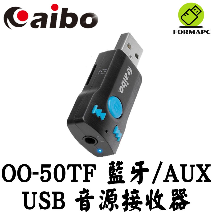 Aibo 鈞嵐藍牙 Aux Usb音源接收器車用藍芽汽車音響喇叭藍牙喇叭免持通話支援tf卡oo 50tf 蝦皮商城 Line購物