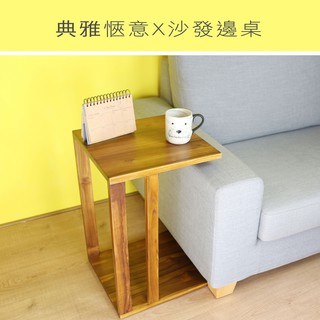 【H&B】 柚木邊桌 /沙發邊桌/ 置物架 / 床頭架 / ㄈ字型 /實木/ 柚木(免運費)(附發票)