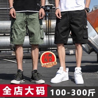 【臺灣現貨】M-8XL大尺碼男生短褲 多口袋工作短褲 工裝短褲 短褲男 休閒短褲 男五分褲 5分褲 男生短褲 多口袋短褲