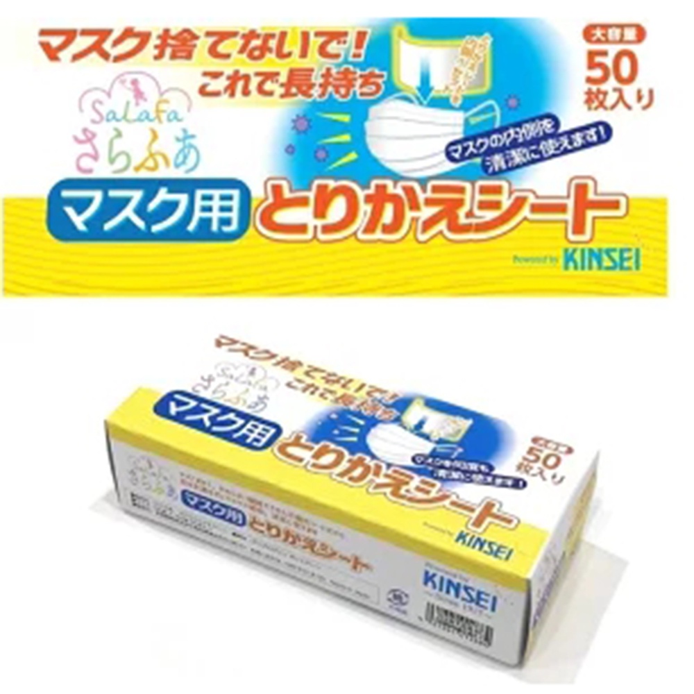 (常溫)【Made in Japan】日本金星製紙 100年以上歷史的不織布工廠 拋棄式親膚不織布口罩墊片(50片/盒)