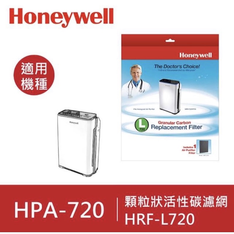 原廠【美國Honeywell】顆粒狀活性碳濾網(HRF-L720)
