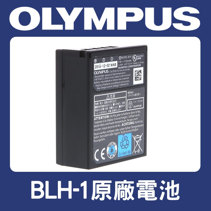 【現貨】Olympus 原廠 電池 BLH-1 BLH1 適用 OMD E-M1 Mark II EM1II (盒裝)