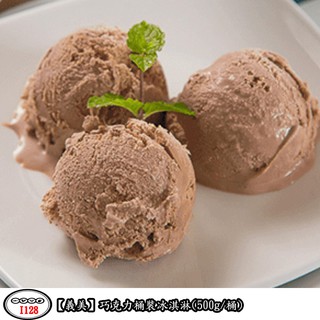 義美 巧克力桶裝冰淇淋(500g/桶)