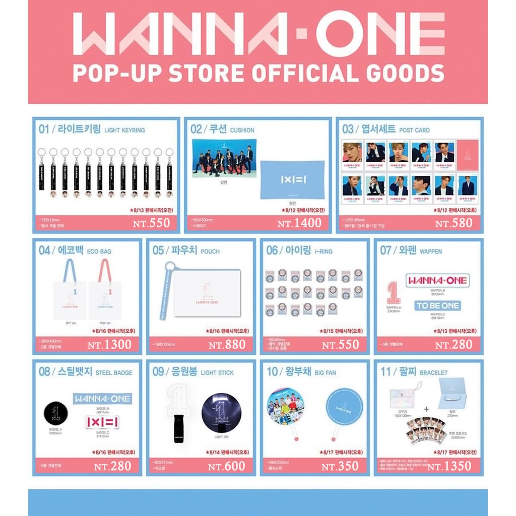 有現貨 Wanna One Pop Up Store快閃店官方限量週邊商品 蝦皮購物