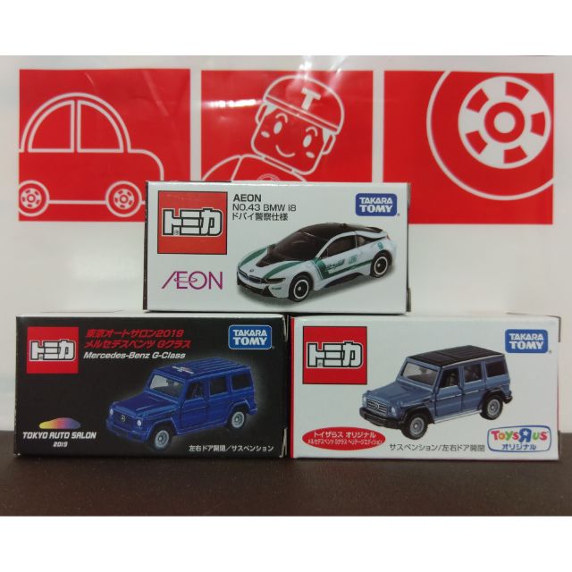 Tomica   Benz G-Class &amp; AEON BMW i8