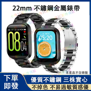 【附工具】Omthing E-JOY plus適用錶帶 Omthing E-Joy SE手錶可用