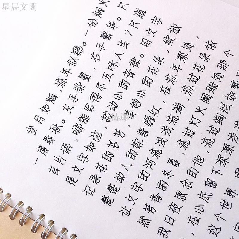 免運 情書翩翩體字帖男女學生可愛小清新硬筆臨摹練字帖奶酪體字帖成人初學者硬筆繁體字帖成人學生硬筆書法 書閣 蝦皮購物