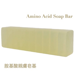 🧼台製SGS 胺基酸親膚皂基 Amino Acid Soap Bar 1K