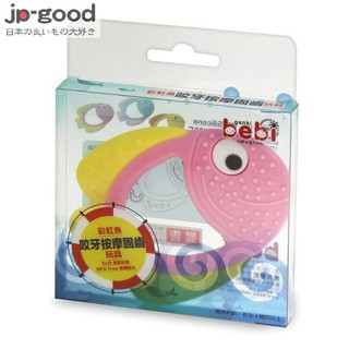 🌸現貨🌸元氣寶寶 genki bebi 固齒玩具 -彩虹魚 兒童玩具 寶寶固齒器 觸覺球 矽膠玩具