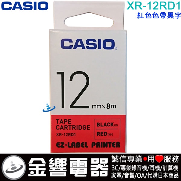 {金響電器}CASIO XR-12RD1,XR12RD1,公司貨,紅色黑字標籤帶,12mm,標籤印字帶,KL-P350W