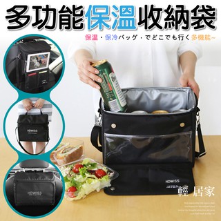 多功能保溫收納袋 臺灣出貨 開立發票 車用椅背保冰保溫袋 戶外野餐露營保鮮保冷收納袋-輕居家8298