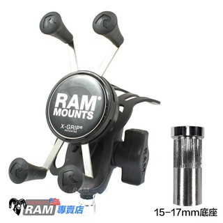 RAM MOUNTS 美國製造手機架【UN7BU套裝手機架】15-17mm三角台孔+二吋中夾+UN7BU手機夾 摩崎屋