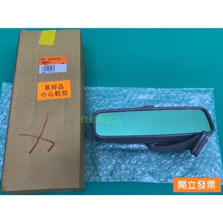 【汽車零件專家】中華 得利卡 DE 2.0 2.4 2.5 室內鏡 倒車鏡 後視鏡 室內後視鏡 室內倒車鏡 箱車 貨車