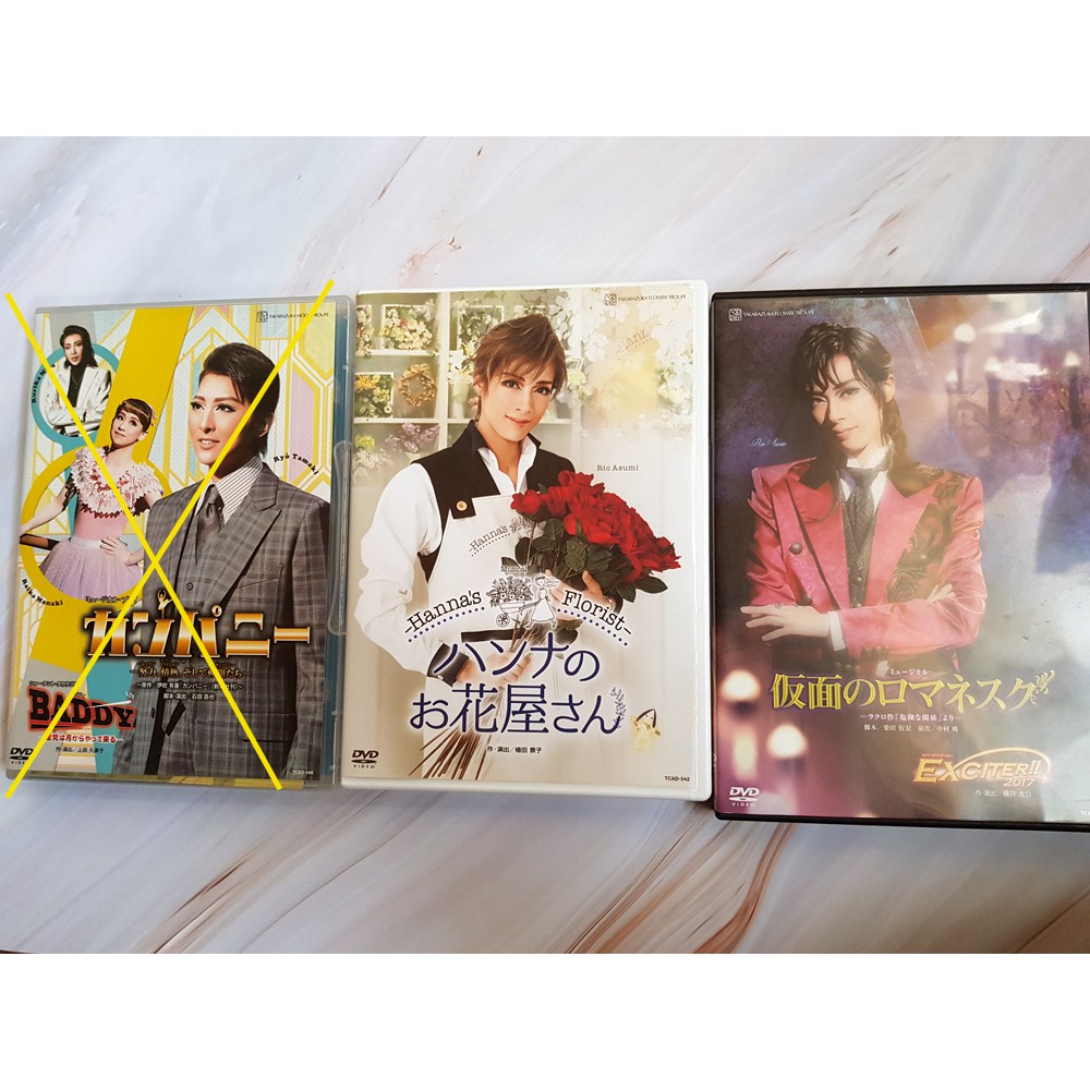 寶塚花組 漢娜的花屋dvd 蝦皮購物