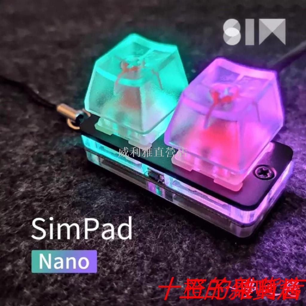 【SimShop】SimPad Nano osu迷你機械快捷鍵盤觸盤音游復讀鑰匙鏈
