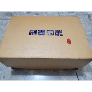 富貴金龍側壺組／全新／鹿港窯、茶具組、浮雕瓷器／台中南屯可自取免運