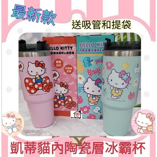 現貨【Sanrio三麗鷗】獨家商品新上市史努比/Hello Kitty凱蒂貓冰霸杯提袋組[附吸管 850ml]
