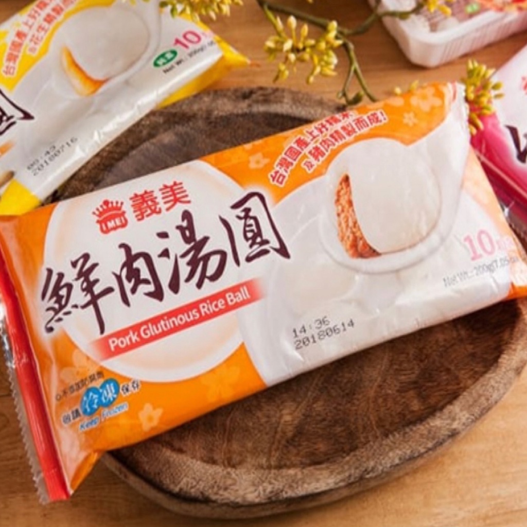 湯圓-鮮肉