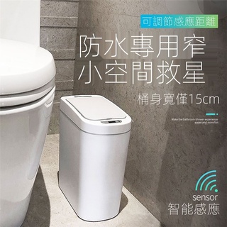 現貨直郵小米宥家 7L客廳浴室廁所衛生間臥室腳踢自動式防水智慧感應垃圾桶 智慧垃圾桶大容量
