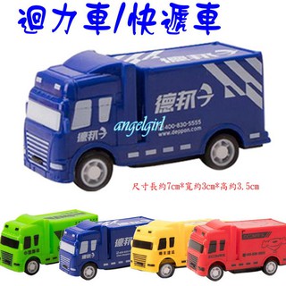 紅豆批發玩具/迴力宅配車快遞車迴力車箱型車模型車/造型汽車回力車玩具車