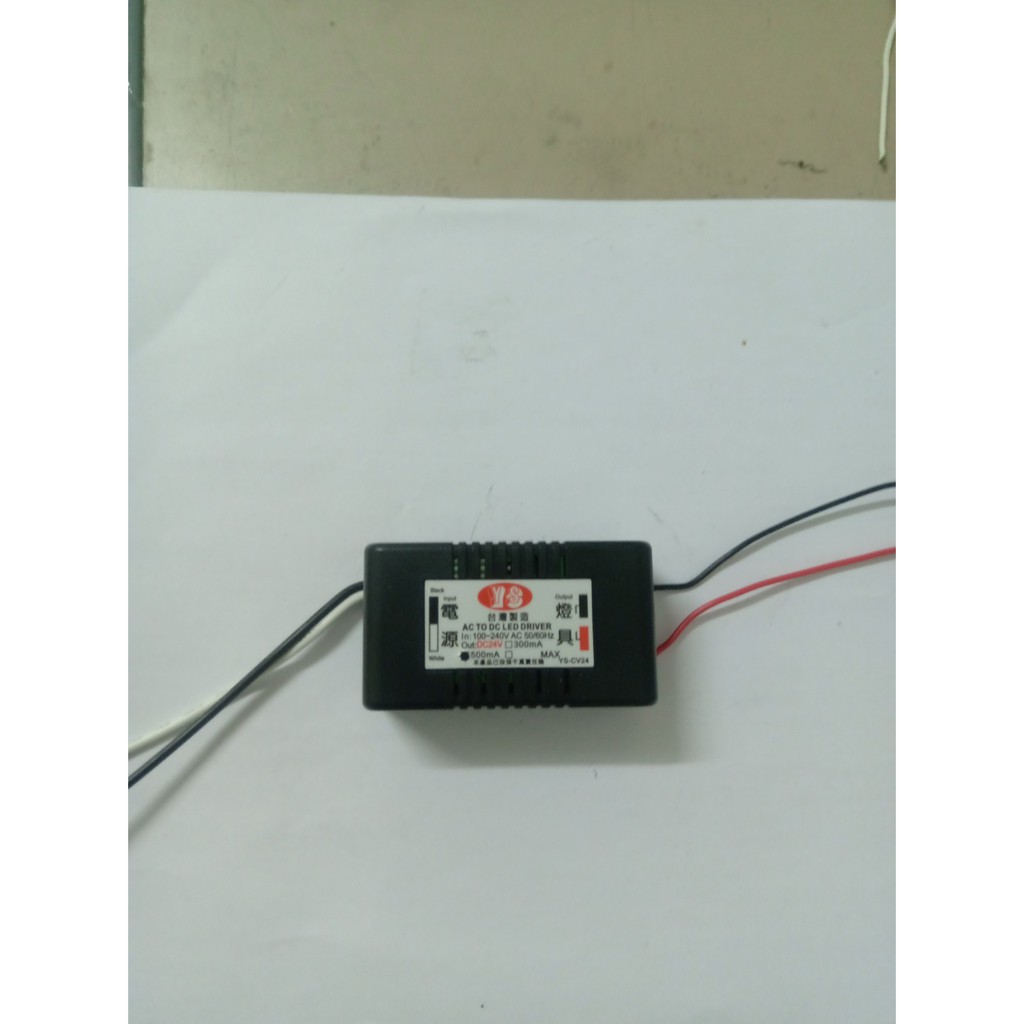 AC110V轉DC24V/500mA燈具專用變壓器(技術性商品,請先詢問再下單)