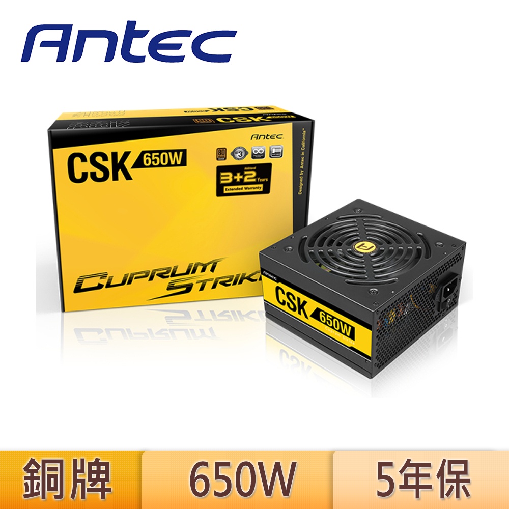Antec 安鈦克 CSK650 650W 直出線 80PLUS 銅牌 五年保 電源供應器