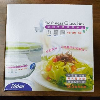 三榮 SL 圓形 密扣式玻璃保鮮盒 700ml 臺灣製造 全新