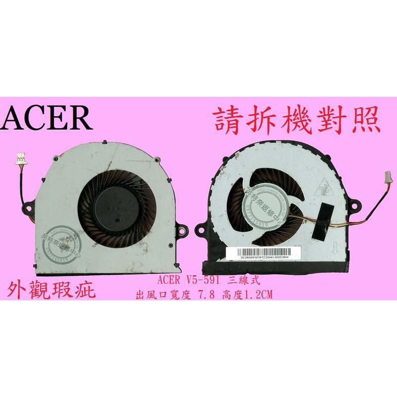 英特奈 ACER 宏碁 Aspire V5-591 V5-591G N15Q12 筆電風扇 CPU風扇